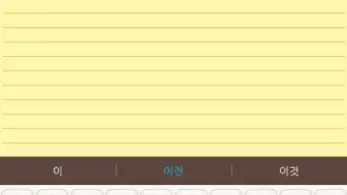 Screenshot von Linpus Keyboard (main body) 3
