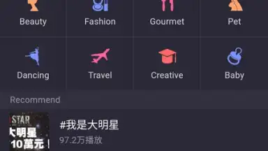 Screenshot von Meipai 8