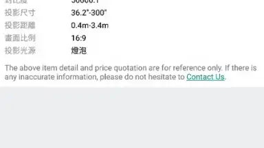 Screenshot von Price 6