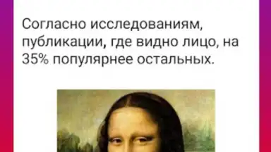 Screenshot von Как раскрутить Инстаграм 5