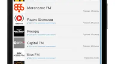 Screenshot von Просто радио онлайн 14
