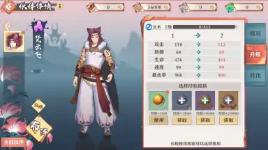 Screenshot von Fox Spirit Matchmaker 9