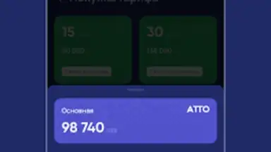 Screenshot von ATTO 2