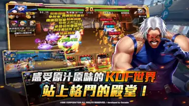 Screenshot von 拳皇98終極之戰OL（98格鬥天王）SNK官方正版授權 2