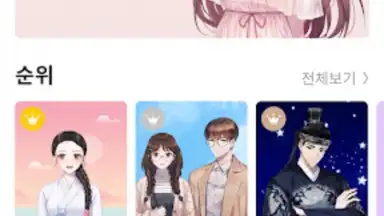 Screenshot von Pinto 6