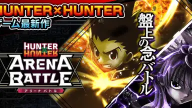 Screenshot von Hunter x Hunter Arena Battle 1