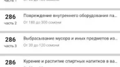 Screenshot von БДА Таджикистан 4