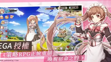 Screenshot von Hortensia Saga R 2