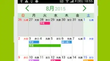 Screenshot von UcCalendar 1