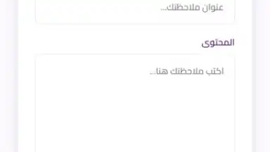 Screenshot von المتجر الالكتروني 3