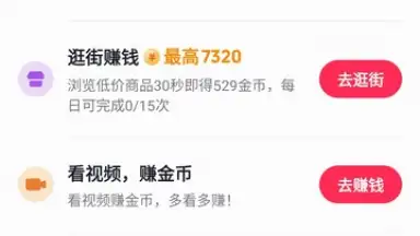 Screenshot von Douyin Express Edition 3
