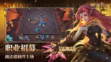 Screenshot von Dungeon Kingdom 2