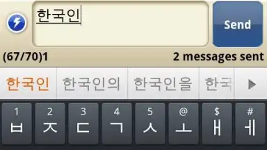 Screenshot von Smart Keyboard Trial 5