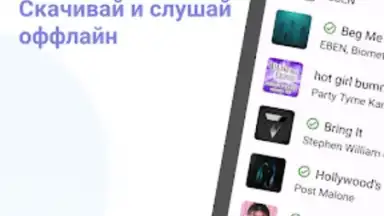 Screenshot von Mooza - Музыка из ВК 5