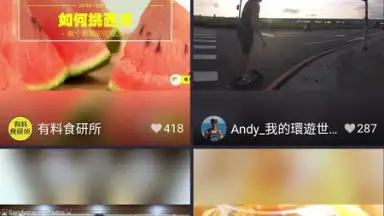 Screenshot von Meipai 1