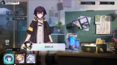 Screenshot von Unknown Future 2