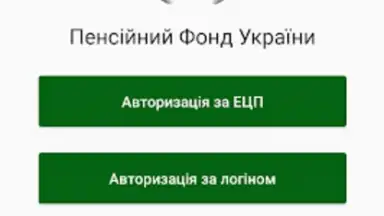 Screenshot von Пенсійний фонд 8