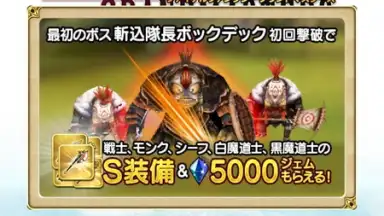Screenshot von FINAL FANTASY GRANDMASTERS 8