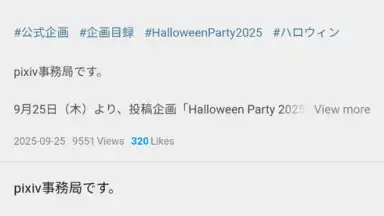Screenshot von pixiv 3