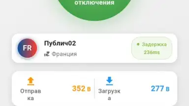 Screenshot von ZipVPN 1