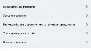 Screenshot von Планета Здоровья 11