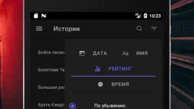 Screenshot von Страшные истории 14
