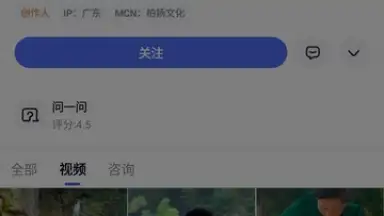 Screenshot von Baidu 16