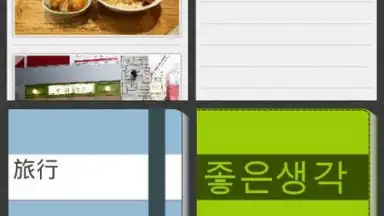 Screenshot von Genial Writing 2 21