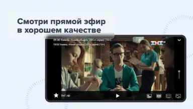 Screenshot von TV+ 2
