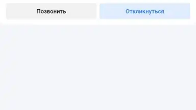 Screenshot von Rabota.ru 5