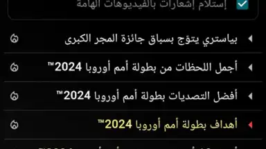 Screenshot von Mubasher 5