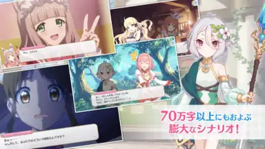 Screenshot von プリンセスコネクト！Re:Dive 2