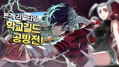 Screenshot von 극지고2 with BAND 4