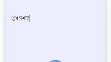 Screenshot von Fast Hindi Keyboard 3