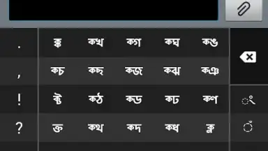 Screenshot von স্বরচক্র বাংলা (Swarachakra Bangla) 6