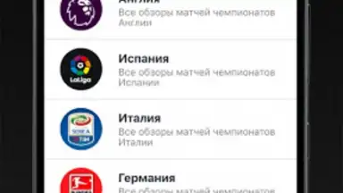Screenshot von Футбол Плюс 4