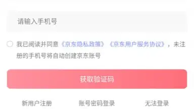 Screenshot von Jingdong 6