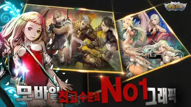Screenshot von BattleLeague 2