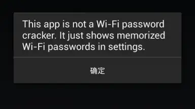 Screenshot von Wifi Password(ROOT) 2