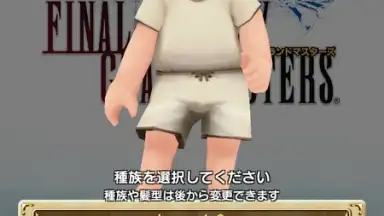Screenshot von FINAL FANTASY GRANDMASTERS 2