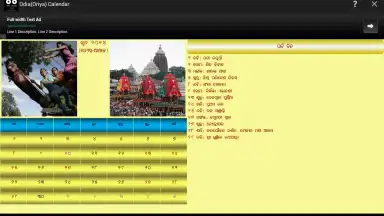 Screenshot von Odia(Oriya) Calendar 5