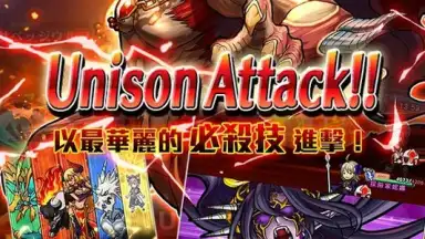 Screenshot von UNISON 聯盟 9