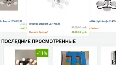 Screenshot von Molotok.ru 5
