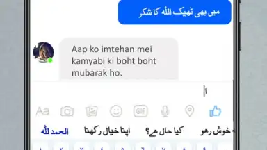 Screenshot von Urdu English Roman Keyboard 2