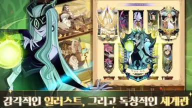 Screenshot von AFK 아레나 2