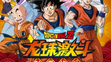 Screenshot von Dragon Ball Fighting 8