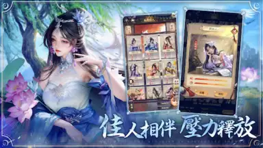 Screenshot von 官人一個妻 2