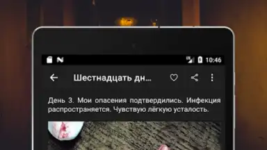 Screenshot von Страшные истории 13