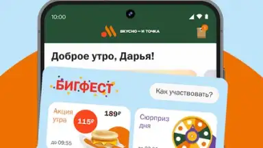 Screenshot von Вкусно — и точка 2