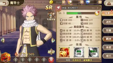 Screenshot von Fairy Tail: Endless Adventure 12
